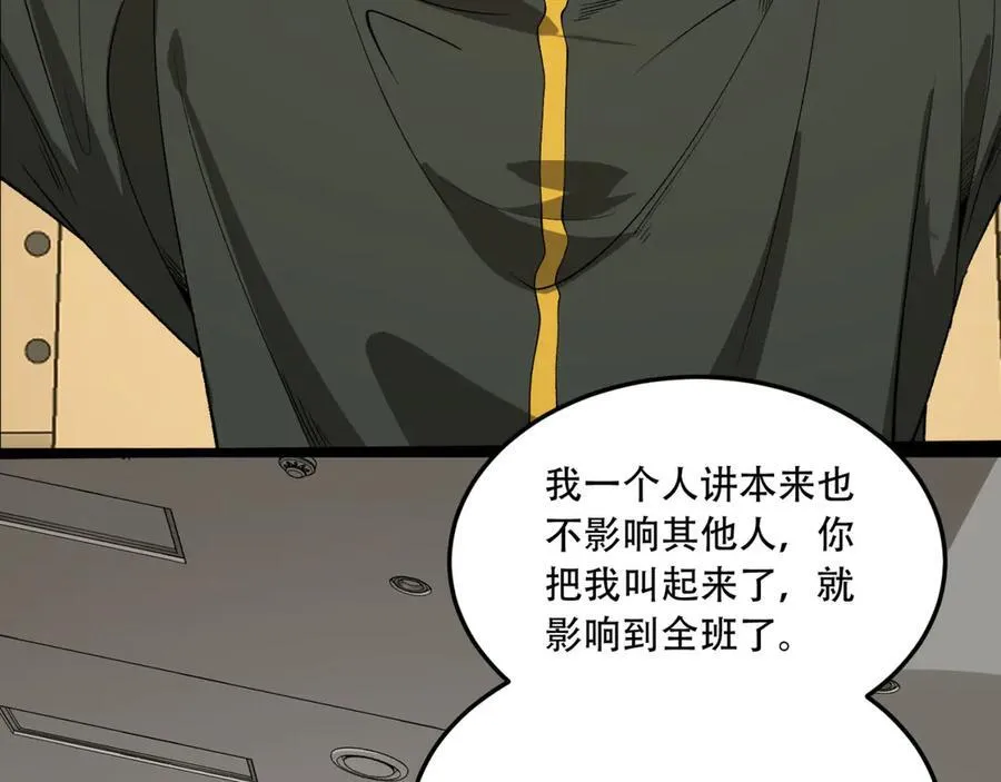 第39话-“祝闻现象”46