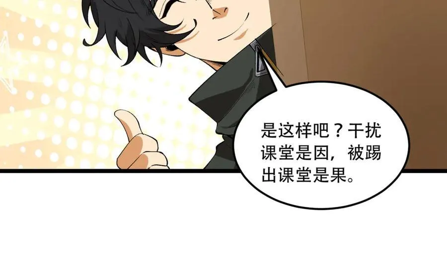 第39话-“祝闻现象”55