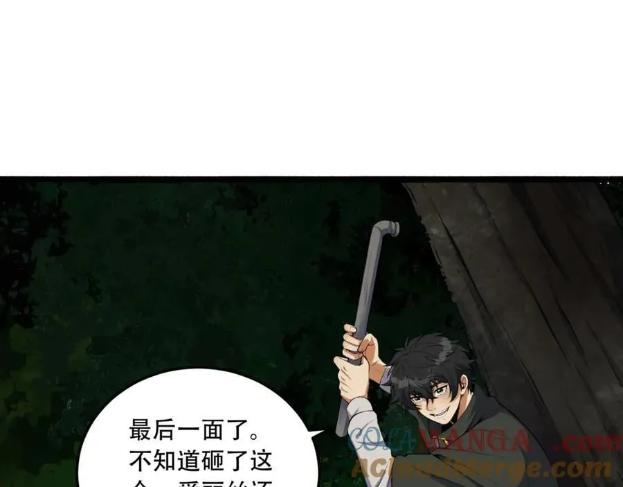 第61话-“魔术师”毕也52