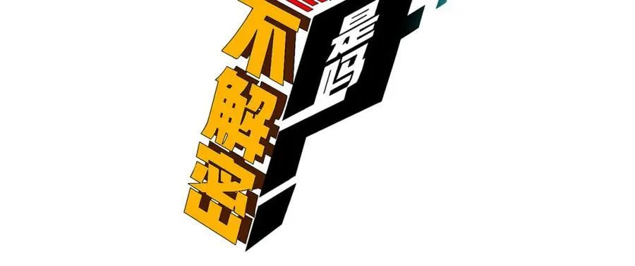 第21话-你的良心不会痛吗？3