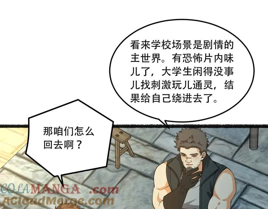 第41话-吐真剂84