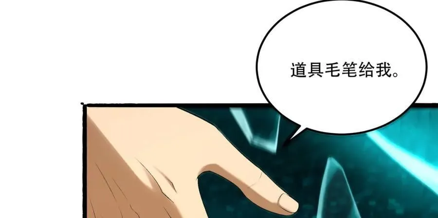 第60话-祝闻，危险…117