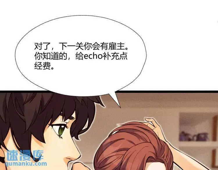 04回-《乐园》79