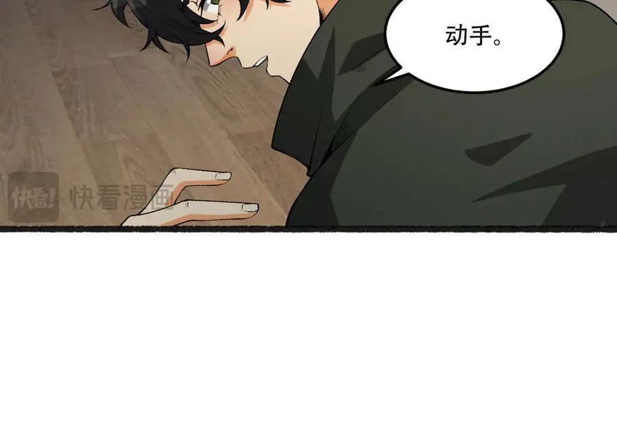 第44话-你，怕鬼？95
