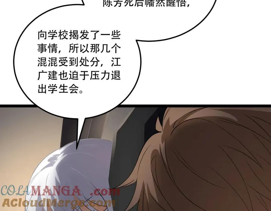 第48话-这就要问她了36