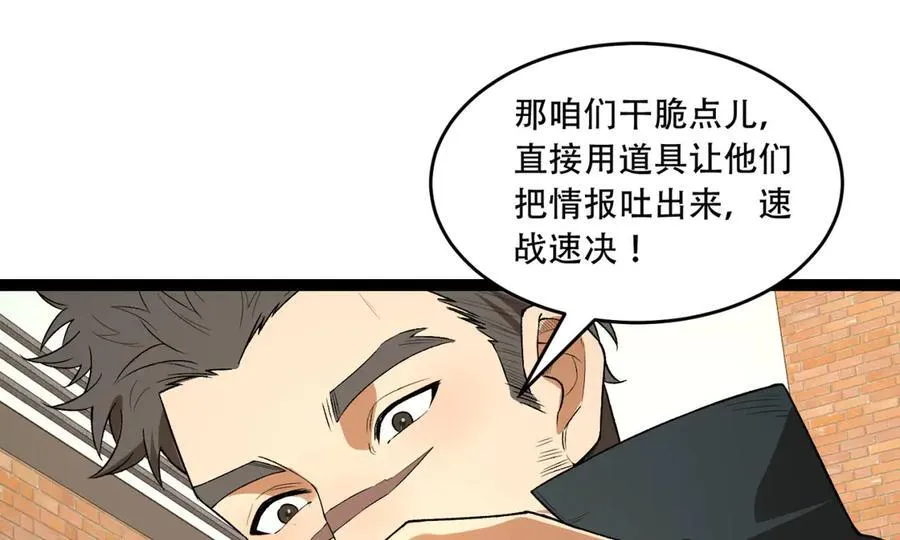 第41话-吐真剂25