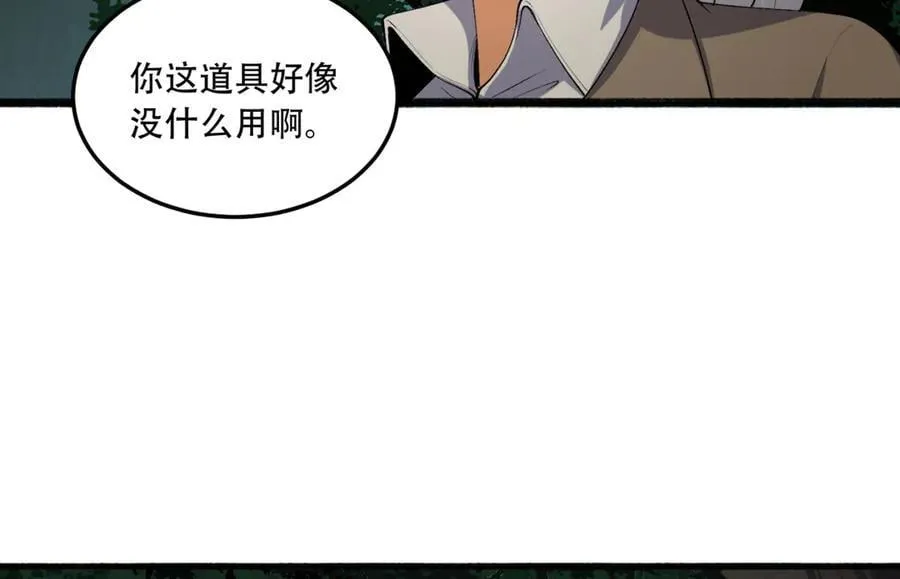 第61话-“魔术师”毕也65