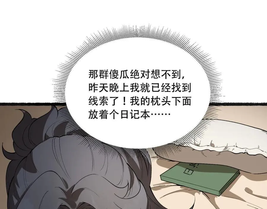 第40话-对自己这么狠？114