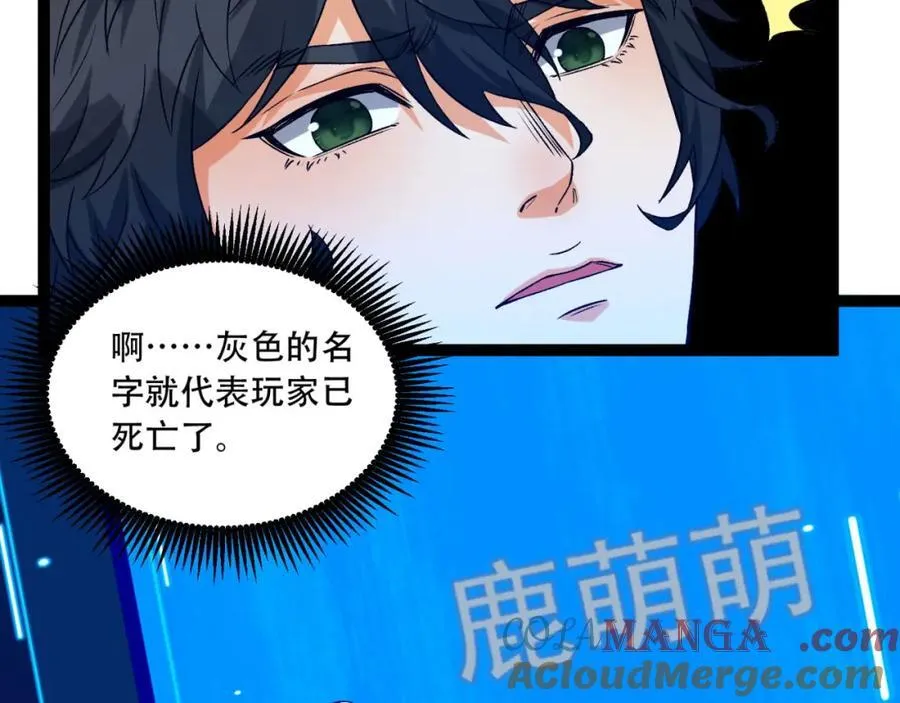 第33话-……真记仇啊44