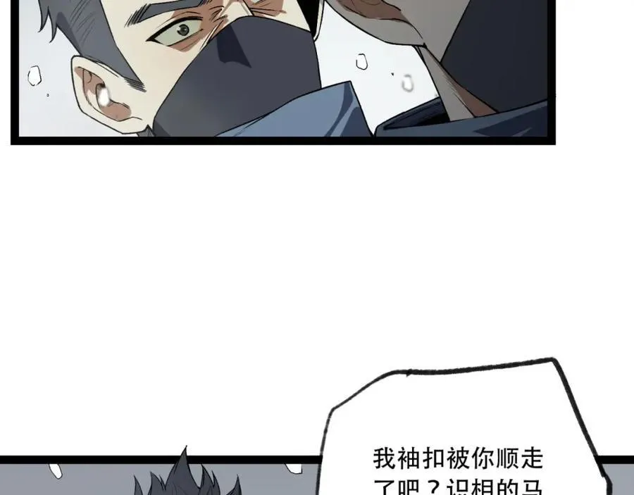 第25章-你小子！102
