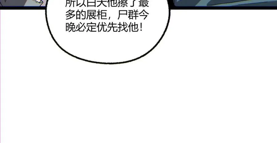 第14话-原来……是宝剑局82