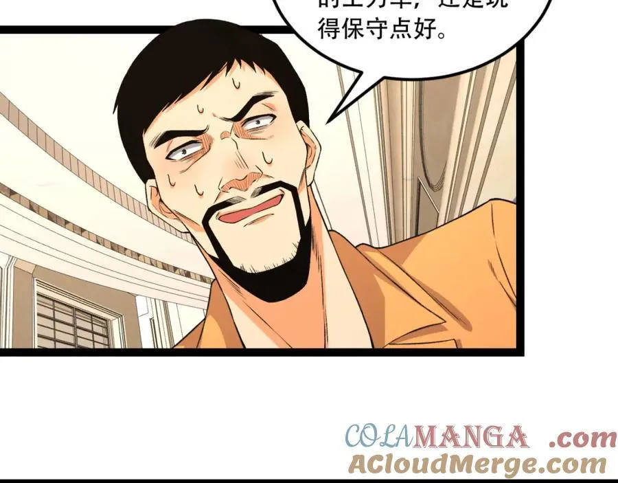 第35话-在？看看分？40