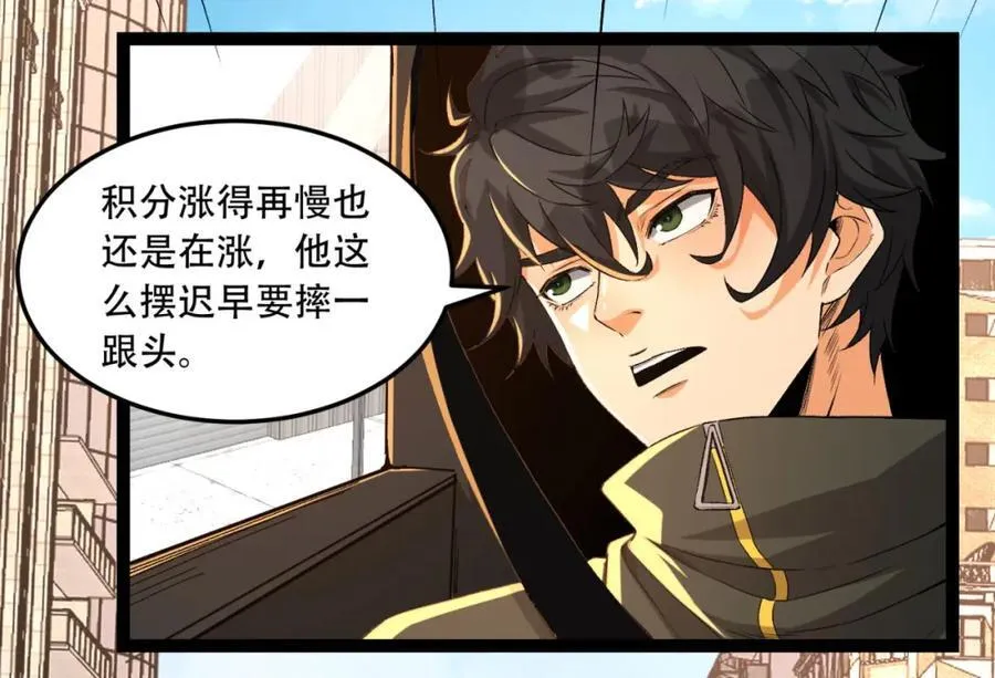 第35话-在？看看分？45