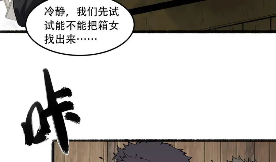 第31话-这哪儿来的神仙？69