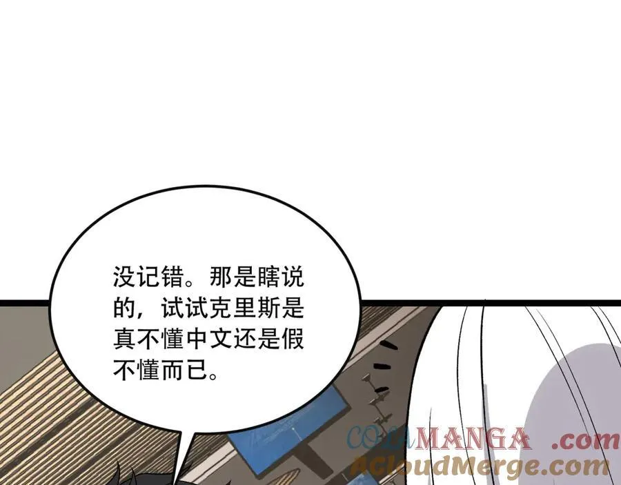 第43话-姐姐 我不是故意的108