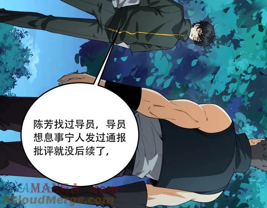 第47话-为什么是我！！？40