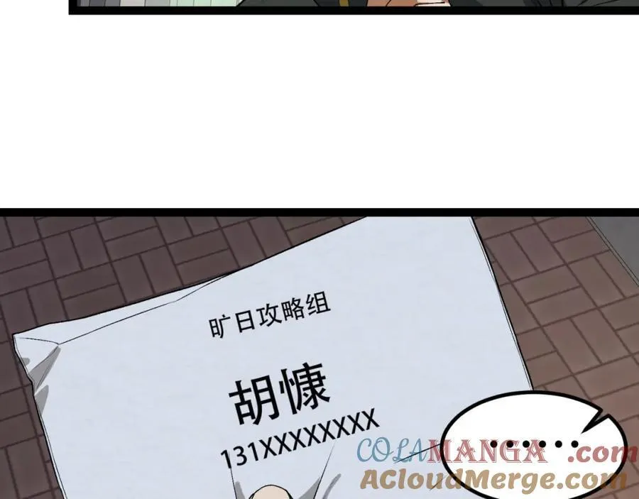 第33话-……真记仇啊60