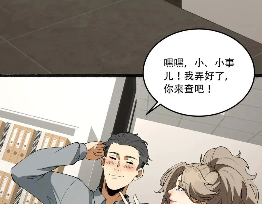 第40话-对自己这么狠？110