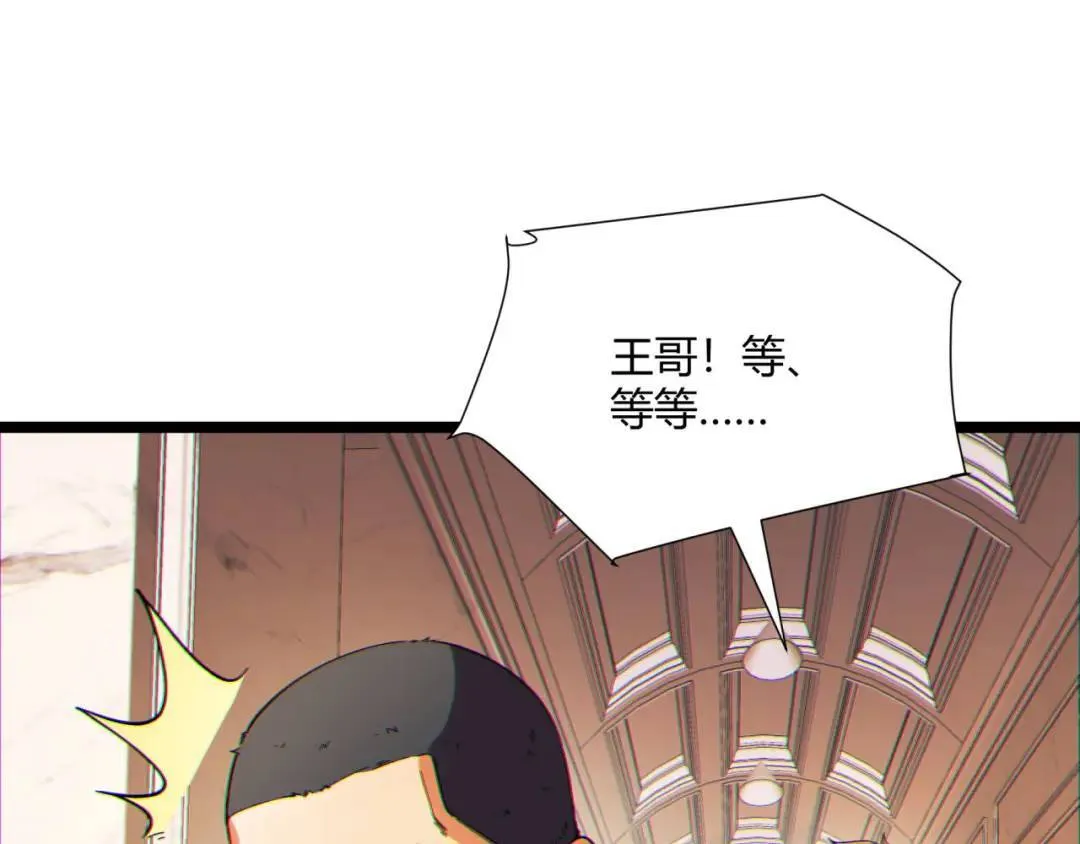 13回-祝闻哥不见了！118
