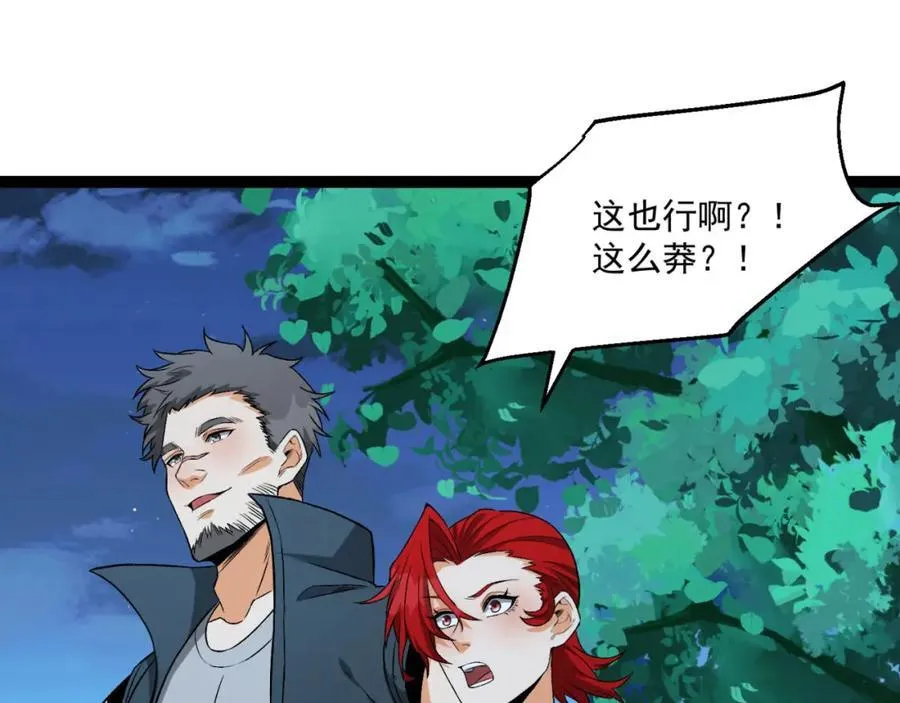 第36话-祝闻哥救命！求带！145