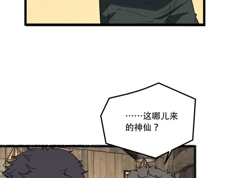 第31话-这哪儿来的神仙？86