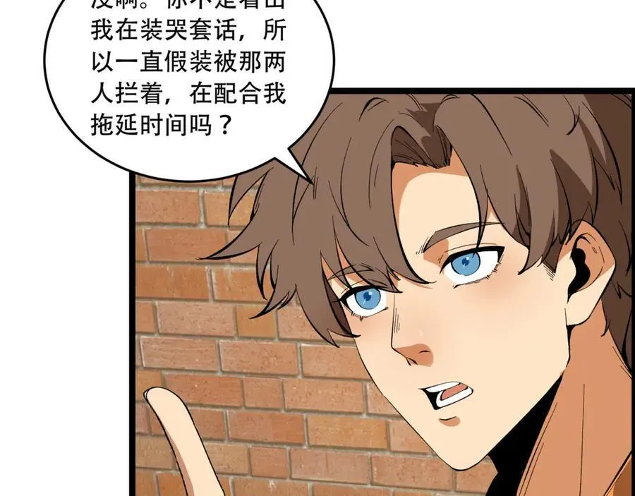 第39话-“祝闻现象”106