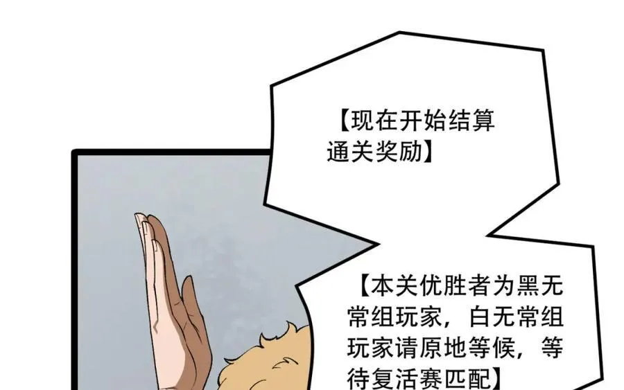 第30话-好多人啊_49