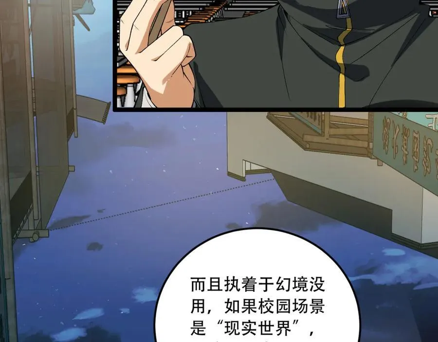 第43话-姐姐 我不是故意的122