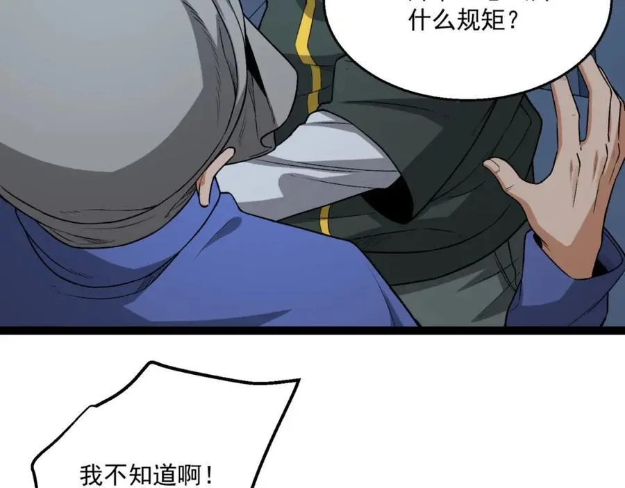 第36话-祝闻哥救命！求带！119