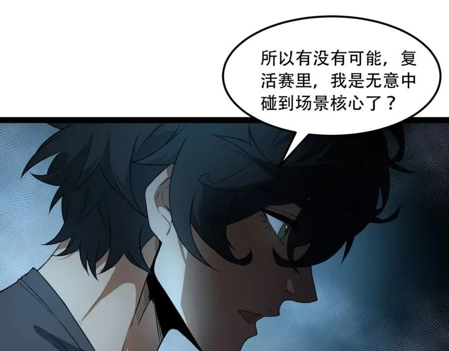 第34话-infinite54