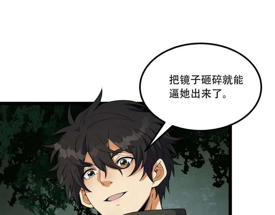 第61话-“魔术师”毕也18