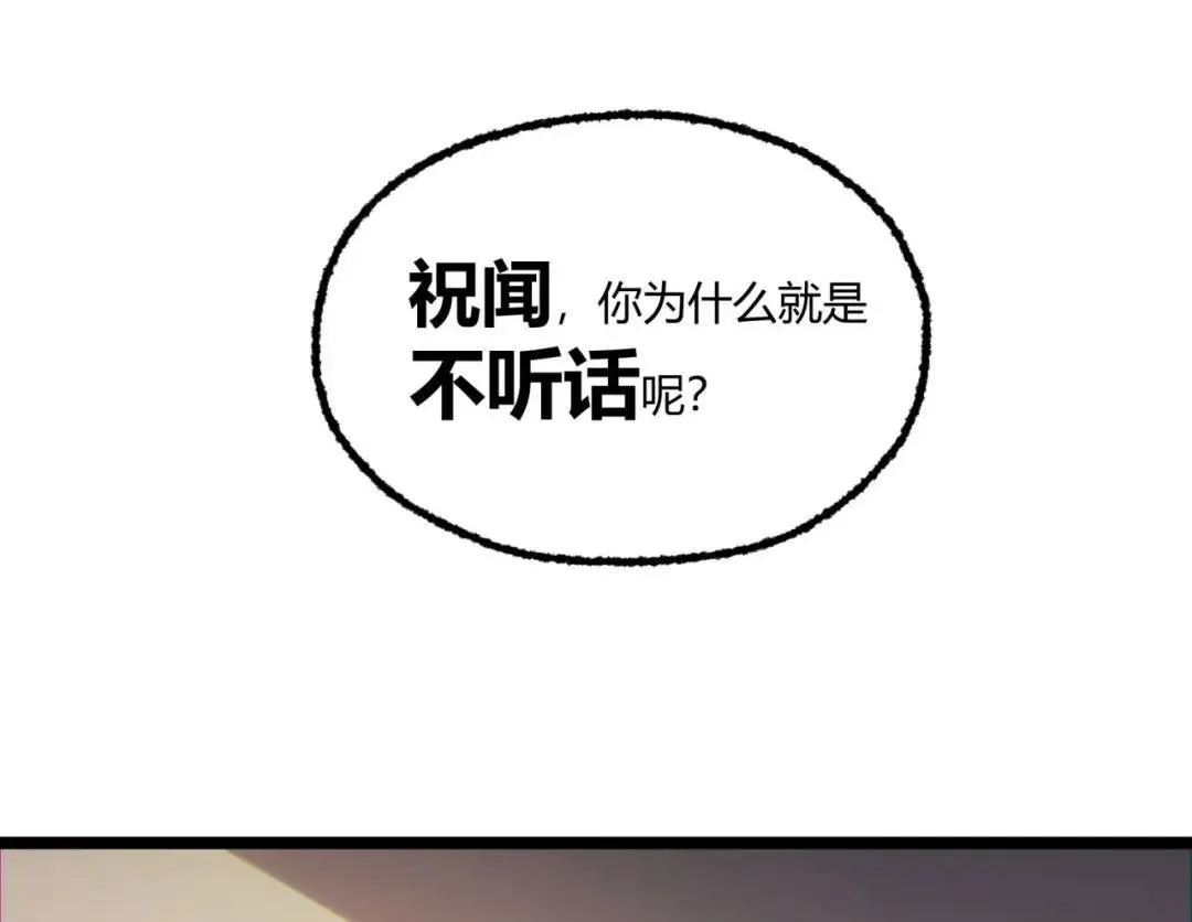 12回-你为什么就是不听话呢135