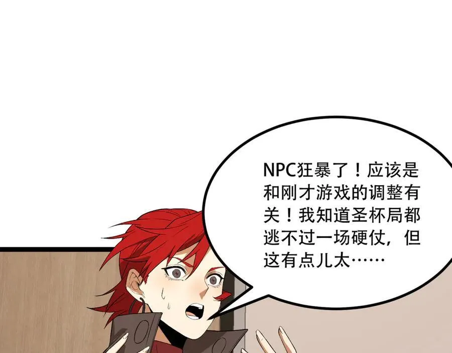 第49话-装死不说是吧？126