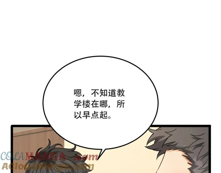 第38话-你挤到我了92