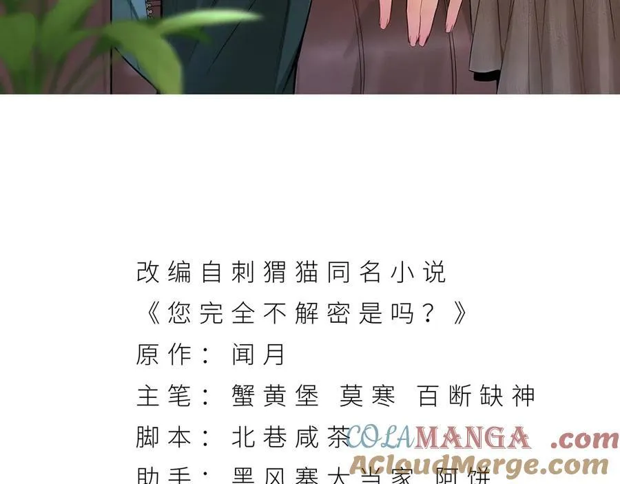 第55话-糟糕！倒计时了！3