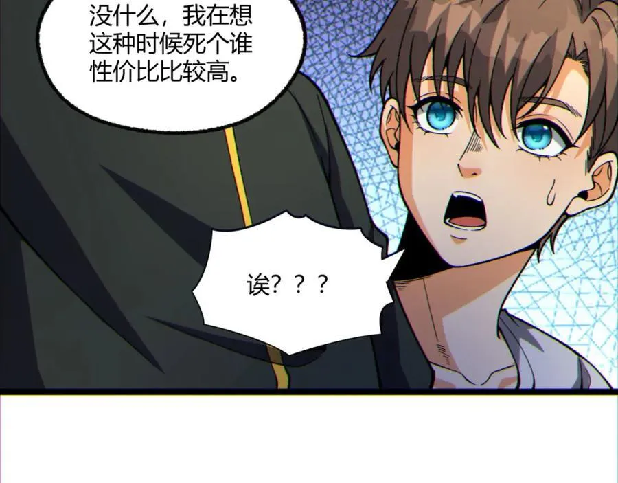 第14话-原来……是宝剑局138