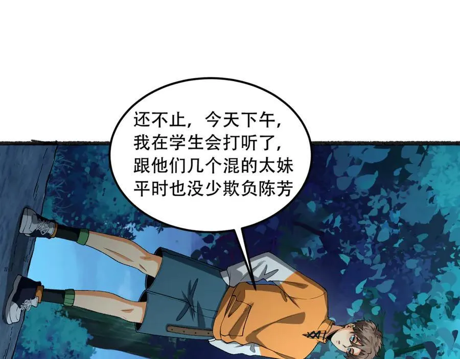 第47话-为什么是我！！？38