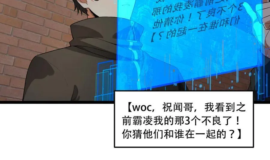第44话-你，怕鬼？51