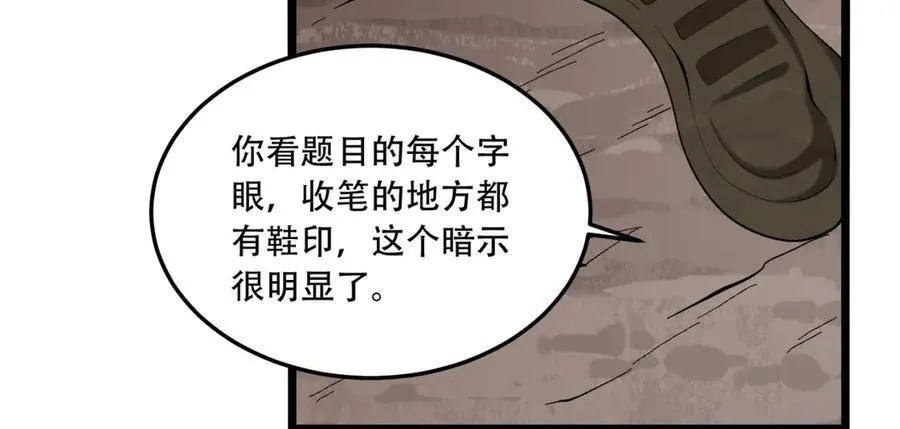 第58话-想参与游戏的举手73