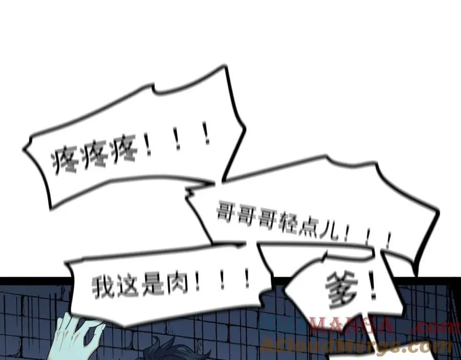 第27话-你又想干啥？44