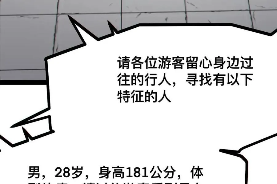 第19话-我的小朋友走丢了33