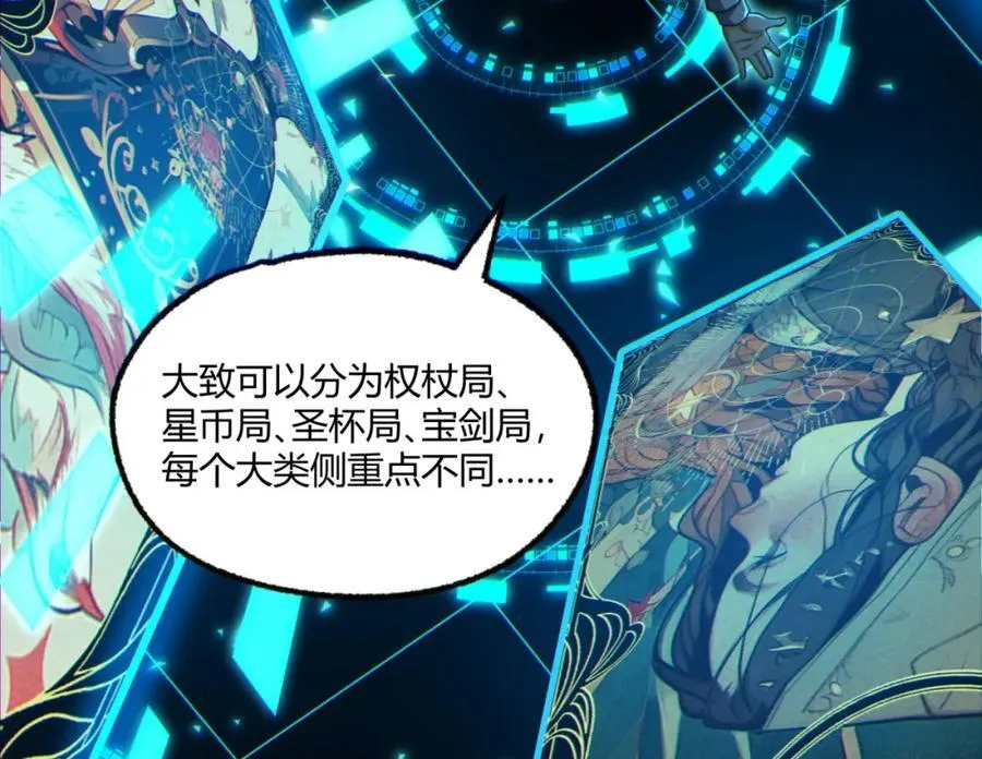 第14话-原来……是宝剑局127