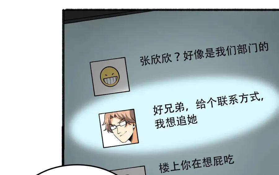 第44话-你，怕鬼？61