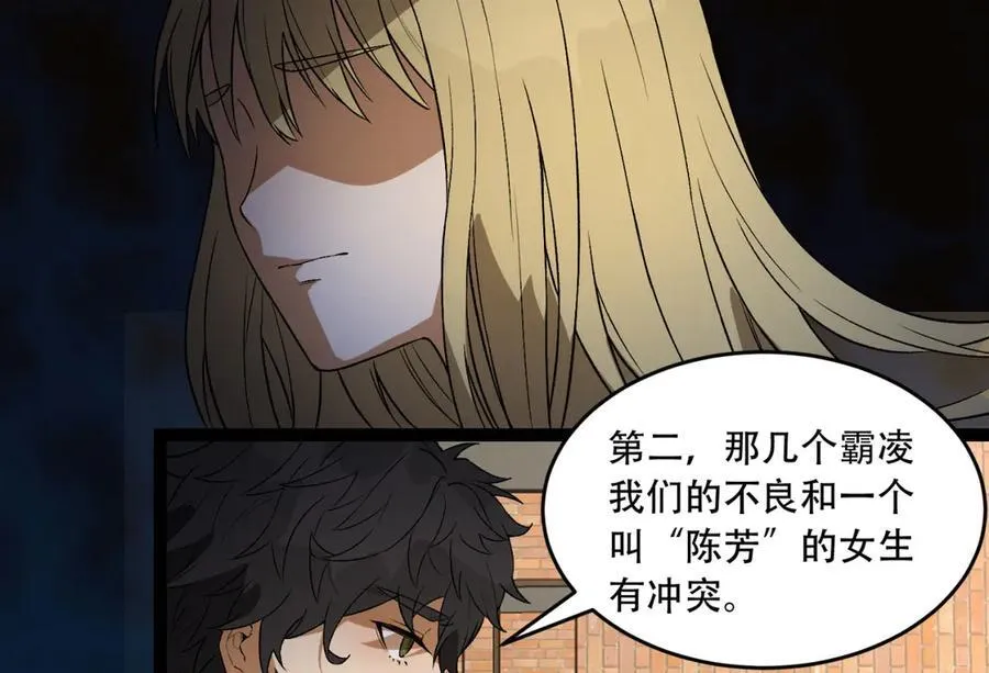第40话-对自己这么狠？95