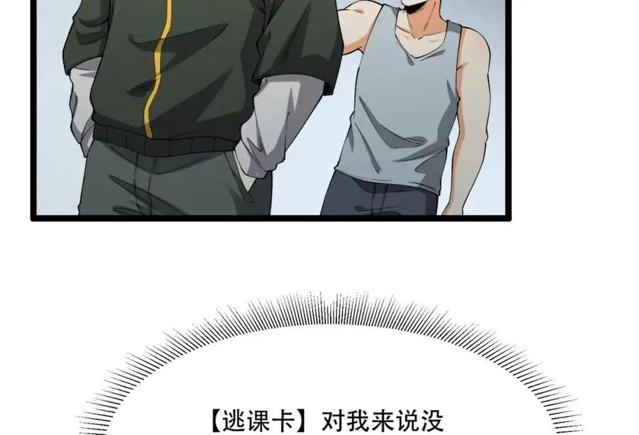 第31话-这哪儿来的神仙？13