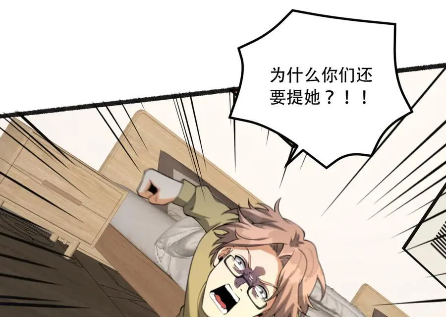第44话-你，怕鬼？89