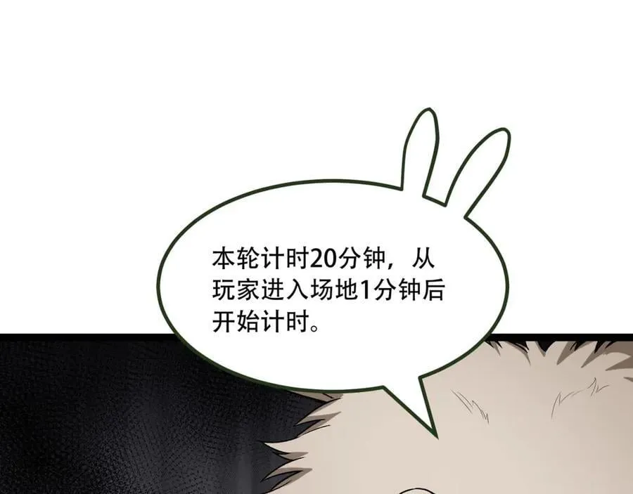 第59话-天无绝人之路30
