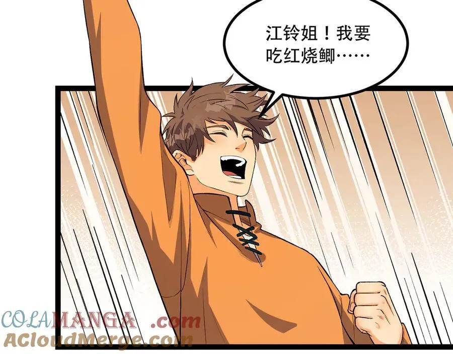 第56话-我不要死……160