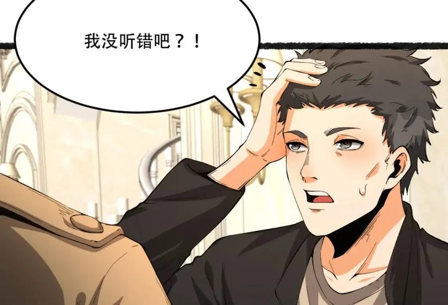 第35话-在？看看分？13