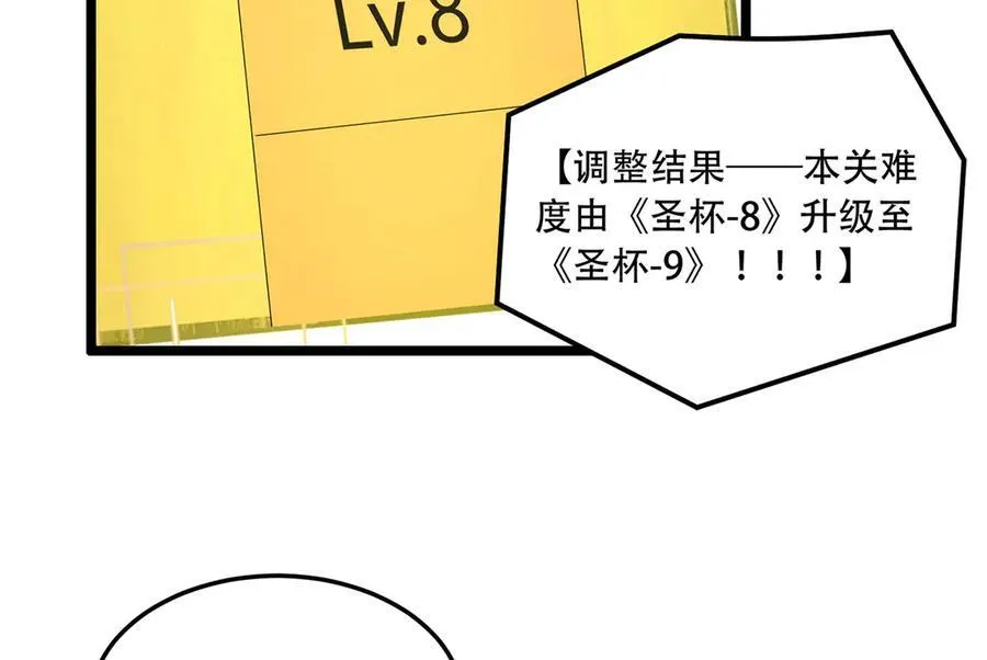 第49话-装死不说是吧？105